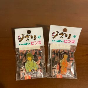 千と千尋の神隠しピンズ2個セットピンバッジ