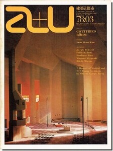 B【送料無料】a+u1978年3月号｜現代建築家シリーズ4　ゴット・フリ－ト・ベーム