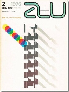 B【送料無料】a+u1976年2月号｜J.A.コデルクの作品16題