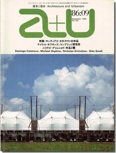 B【送料無料】a+u1986年9号｜サンティアゴ・カラトラバの作品