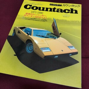 NEKO MOOK The * supercar series Lamborghini counter k1971-1990 counter k. all 98 page 2014 year 8 month 29 day issue 