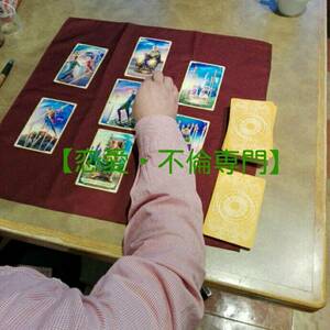 [ tarot divination love speciality ] mail judgment tarot image attaching * love * un- . judgment * your ... - tarot divination 