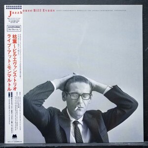 【廃盤】BILL EVANS 日本独自ジャケ 帯、ライナー付属 JAZZHOUSE ビルエヴァンス ピアノトリオ