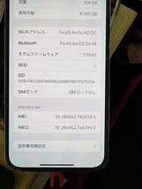 【極美品】国内版 SIMフリー スマートフォン Apple iPhone13 Pro Max 128GB MLJ53J/A シルバー_画像9