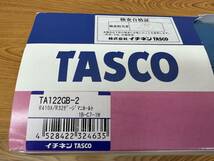 新品 TASCO（タスコ）◆ボールバブル式マニホールドキット R410A/R32◆TA122GB-2_画像4