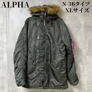 ☆美品☆希少XLサイズ 【ALPHA INDUSTRIES アルファインダストリーズ】N-3B フライトジャケット ミリタリージャケット フードファー付き