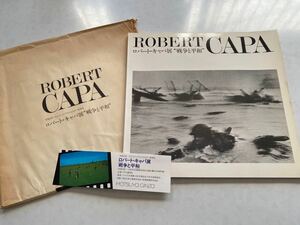 【中古品】ロバート・キャパ展 戦争と平和 1984年 松屋銀座 公式図録 紙袋、チケット付き