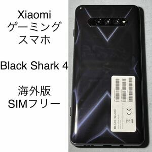 Xiaomi Black Shark4 8GB 128GB 海外版 グローバル版 SIMフリー 本体 中古 Black 黒