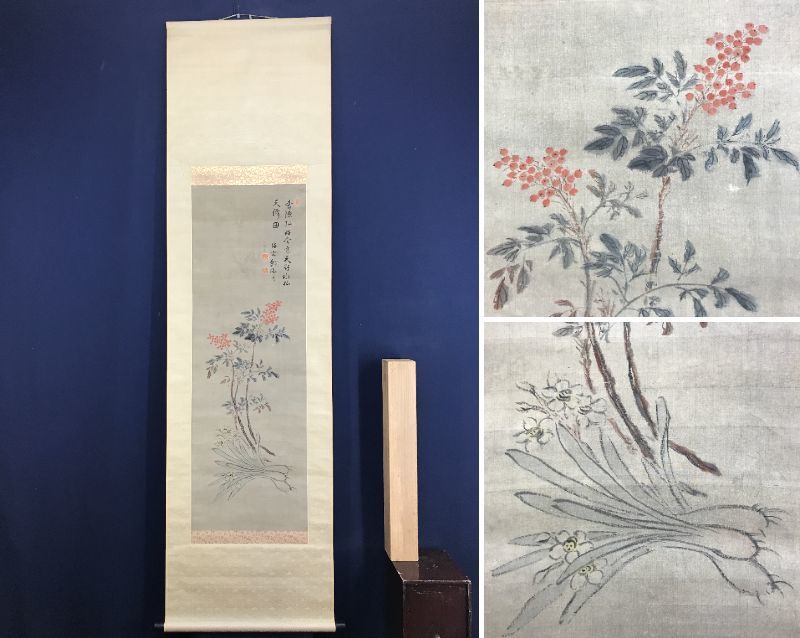 Shinsaku / Nukina Umiya / Matelot / Jonquille du Sud / Fleur de décembre / Parchemin suspendu ☆ Navire au trésor ☆ AE-3, peinture, Peinture japonaise, fleurs et oiseaux, oiseaux et bêtes