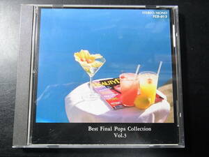 CD ◎ BEST FINAL POPS COLLECTION VOL.3 14曲 