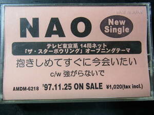 TAPE ■ NAO/抱きしめてすぐに今会いたい ～ プロモTAPE・非売品
