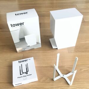 Tower ポリ袋エコホルダー ＆ペダル式サニタリービン セット　ホワイト