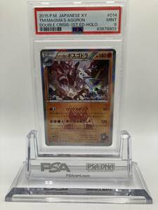 ポケモンカード ポケカ 　マグマ団のボスゴドラ　PSA9　2015年　#014　貴重 POKEMON 1st edition