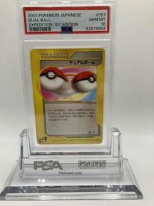 ポケモンカードe ポケカ 　デュアルボール　PSA10　2001年　#057　貴重 POKEMON 8854 1st edition