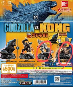 新品　ゴジラ06 GODZILLA vs KONG ゴジラvsコング メカゴジラとスカル・クローラー