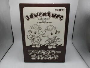 ★☆佐藤製薬　sato　サトちゃん　アドベンチャー　コインバンク　新品未開封☆★