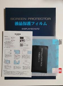 FFF-TAB10B1 保護フィルム 日本製 ブルーライトカット 超透明 