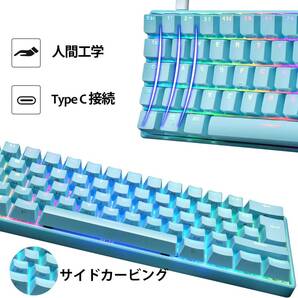 メカニカル、UK配列、61キーキーボード、MK21有線キーボード、LEDバックライト、バックライトカスタマイズ可能、RGB、USBの画像8