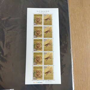 平成19年　切手趣味週間　猪図（森一鳳）　80円シート　　2007年