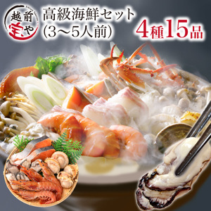 * satisfaction level 200% luxury make if kore* year-end gift gift seafood set seafood saucepan set seafood barbecue set BBQ