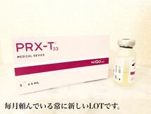 ★クール便配送★ 新品 PRX-T33 WiQo コラーゲンピール ミラノリピール TCA マッサージピール1本4mlのみ　メーカーも8度以下を推奨！_画像2