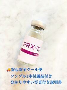 ★付属品付き 安心安全クール便配送★ 新品 PRX-T33 WiQo コラーゲンピール マッサージピール TCA ピーリング　アンプル1本付属品付き