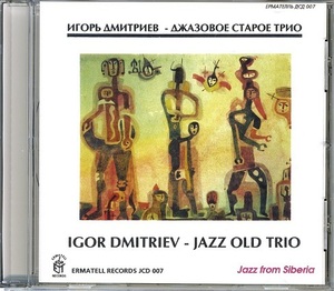 IGOR DMITRIEV / JAZZ OLD TRIO, DIMITRY AVERCHENKOV, SERGEY BELICHENKO