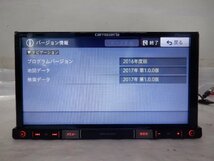 ☆作動確認済☆ carrozzeria カロッツェリア カーナビゲーション メモリーナビ AVIC-RZ900-R『地図データ：2017年』_画像2