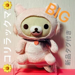 ◆コリラックマ◆キャット◆BIGぬいぐるみ◆新品タグ付き◆即日発送◆週末最終値下げ中