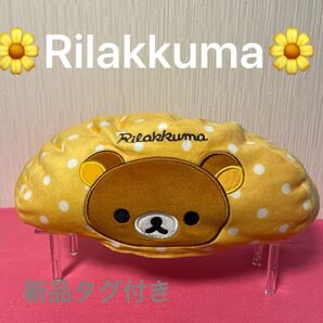 ◆Rilakkuma◆ティッシュケース◆新品タグ付き◆リラックマおまけ付き◆即日発送◆特価SALE中◆値下げ◆