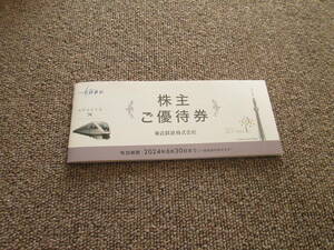 東武鉄道 株主ご優待券１冊 2024年6月30日まで (東武動物公園入園券/東武博物館入館券/東京スカイツリー/東武ワールドスクエア優待 他)　