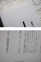 クンサー この麻薬王と知ってはならない黒い世界 (情報センター出版局) 小田昭太郎_画像9