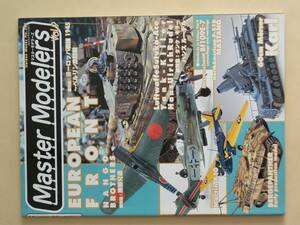 Master Modelers Vol 9 マスターモデラーズ