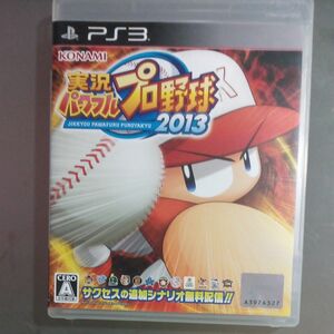 【PS3】 実況パワフルプロ野球2013