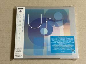 uru 2CD オリオンブルー カバー盤 初回生産限定盤B プロローグ あなたがいることで 3月9日 カムフラージュ 白日 若者のすべて カヴァー盤