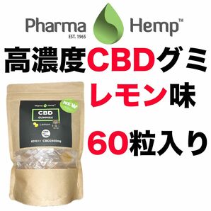 新品 CBD グミ ファーマヘンプ CBDグミ 60粒 PharmaHemp