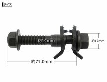 キャンバーボルト 14mm 2本セット マーチニスモ K13改 フロント キャンバー調整 ±1.75度 M14 強度12.9級 ネコポス可 / 148-70x2_画像2