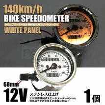 機械式 バイク ミニ スピードメーター 60mm 140km/ｈ トリップ付 SR400 TW200 FTR モンキー エイプ ゴリラ 他 汎用 / 20-152_画像1