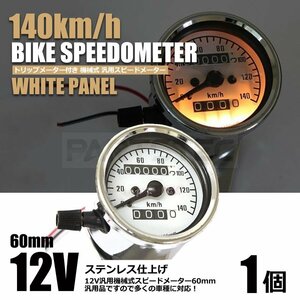 機械式 バイク ミニ スピードメーター 60mm 140km/ｈ トリップ付 SR400 TW200 FTR モンキー エイプ ゴリラ 他 汎用 / 20-152