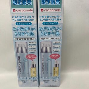 ドンキ限定　CNP Pブースター　ウォーターリー　導入化粧水　おまけ付き