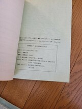 高橋留美子・研究資料報告 第1号 1994年8月 時計坂通信社_画像5
