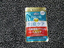 ★キリン　イミューズ　免疫ケア　内臓脂肪ダウン　KAO ヘルシア15日分（90粒）2025・9月　新品未開封_画像1