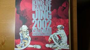 KING OF BANDIT JING 2002年度カレンダー