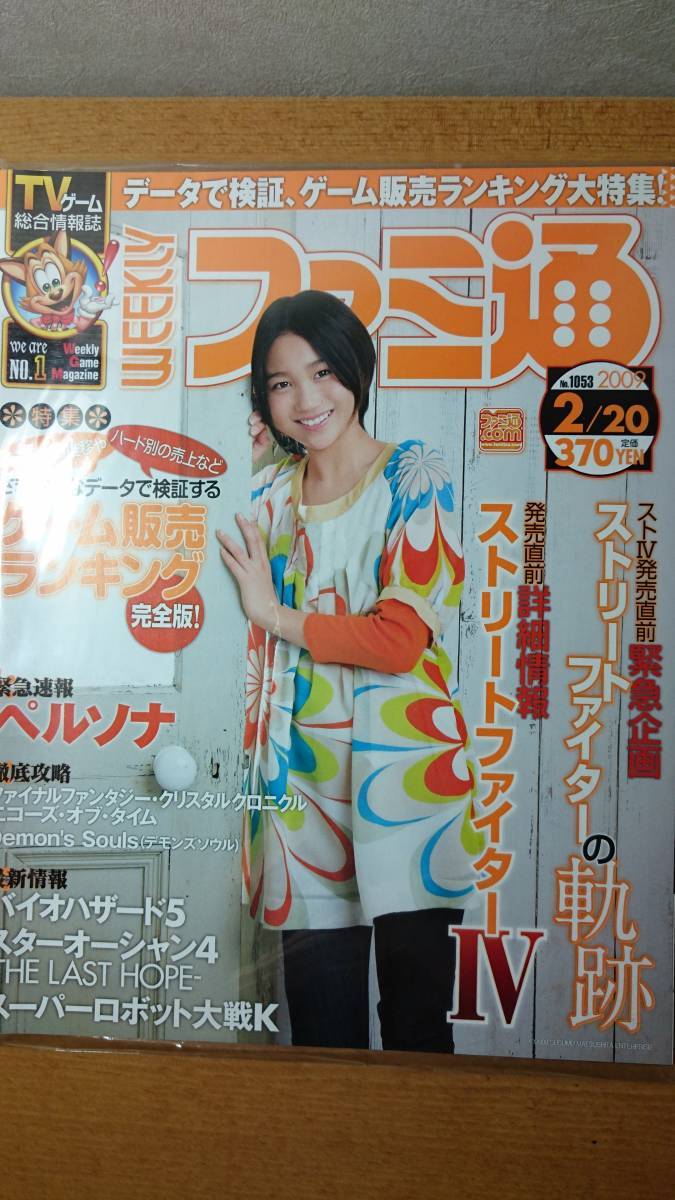 2025年最新】Yahoo!オークション -週刊ファミ通(2009)(本、雑誌 2025年最新】Yahoo!オークション -週刊ファミ通(2009)(本、雑誌