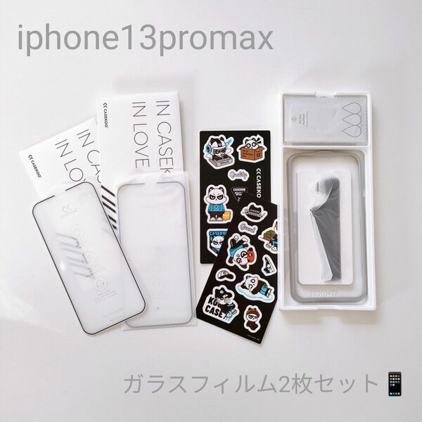 新品未使用 iphone13promax ガラスフィルム 2枚セット