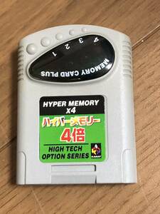 ニンテンドー 任天堂 Nintendo 64 N64 ハイパー メモリー 4倍 ハイレゾ パック アクセサリー 周辺機器 中古