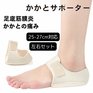  pair bottom ... supporter heel impact absorption pair neck . kendo recommendation pain measures goods both pair minute beige 25-27.