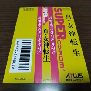 ゲームソフト・PCエンジン SUPER CD-ROM2（PCE）・真・女神転生★★帯のみ★★