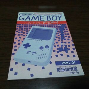  игра корпус * портативный игра механизм * Game Boy (DMG-01)** инструкция только **