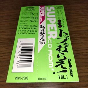 ゲームソフト・PCエンジン SUPER CD-ROM2（PCE）・トップをねらえ！ vol.1★★帯のみ★★